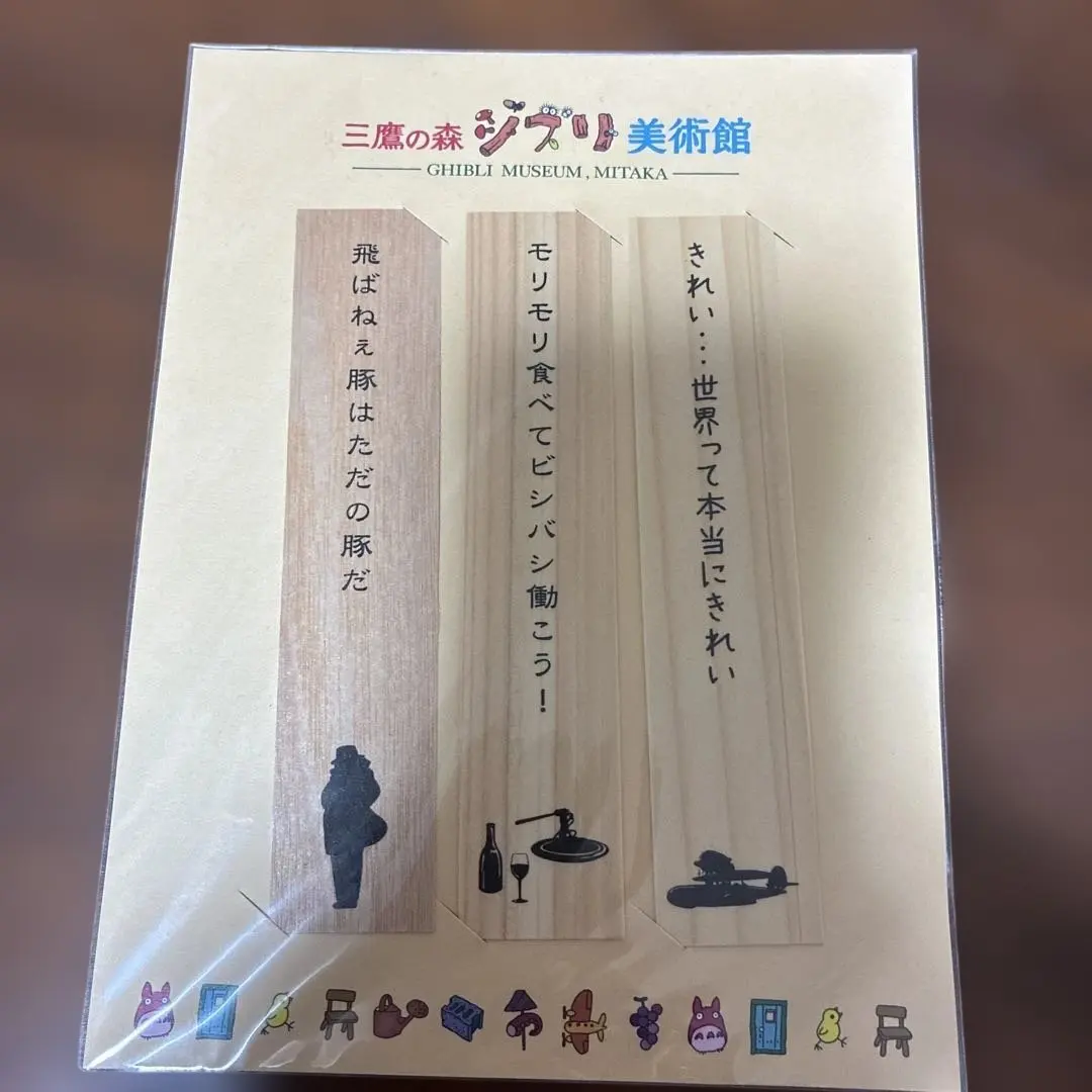 2026年最新】紅の豚 ブックマーカーの人気アイテム - メルカリ