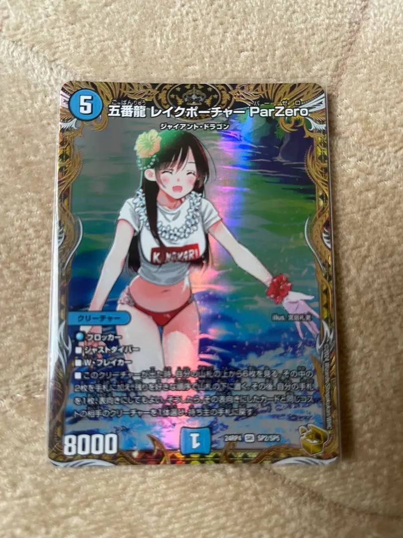 2026年最新】金トレジャー レイクの人気アイテム - メルカリ