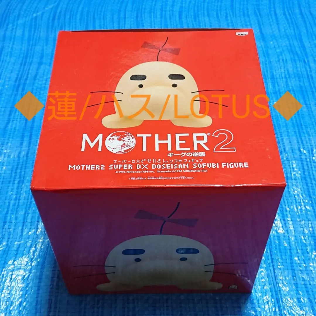 2026年最新】スーパーDX どせいさんの人気アイテム - メルカリ