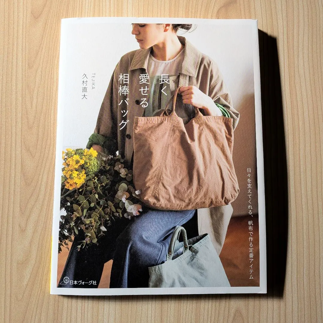 2026年最新】tejika バッグの人気アイテム - メルカリ