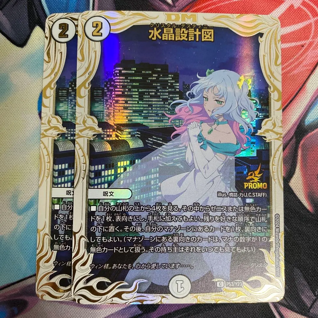 2026年最新】水晶設計図 プロモの人気アイテム - メルカリ