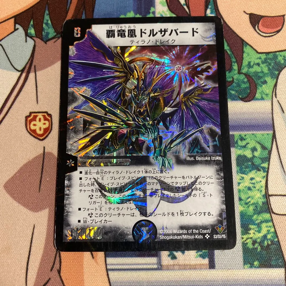 2026年最新】覇竜凰ドルザバードの人気アイテム - メルカリ