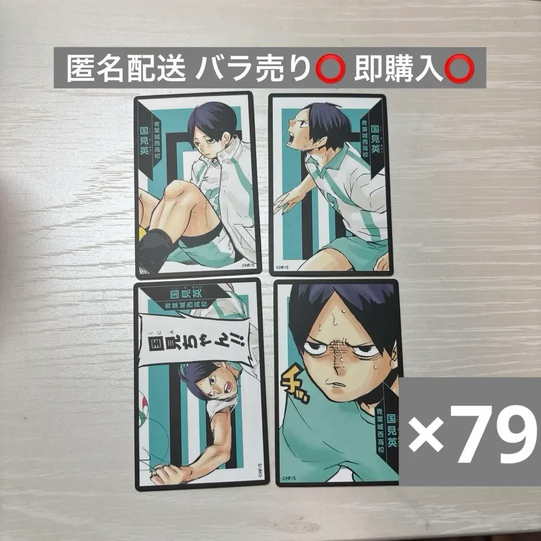 2026年最新】ハイキュー 国見 ボードゲームの人気アイテム - メルカリ