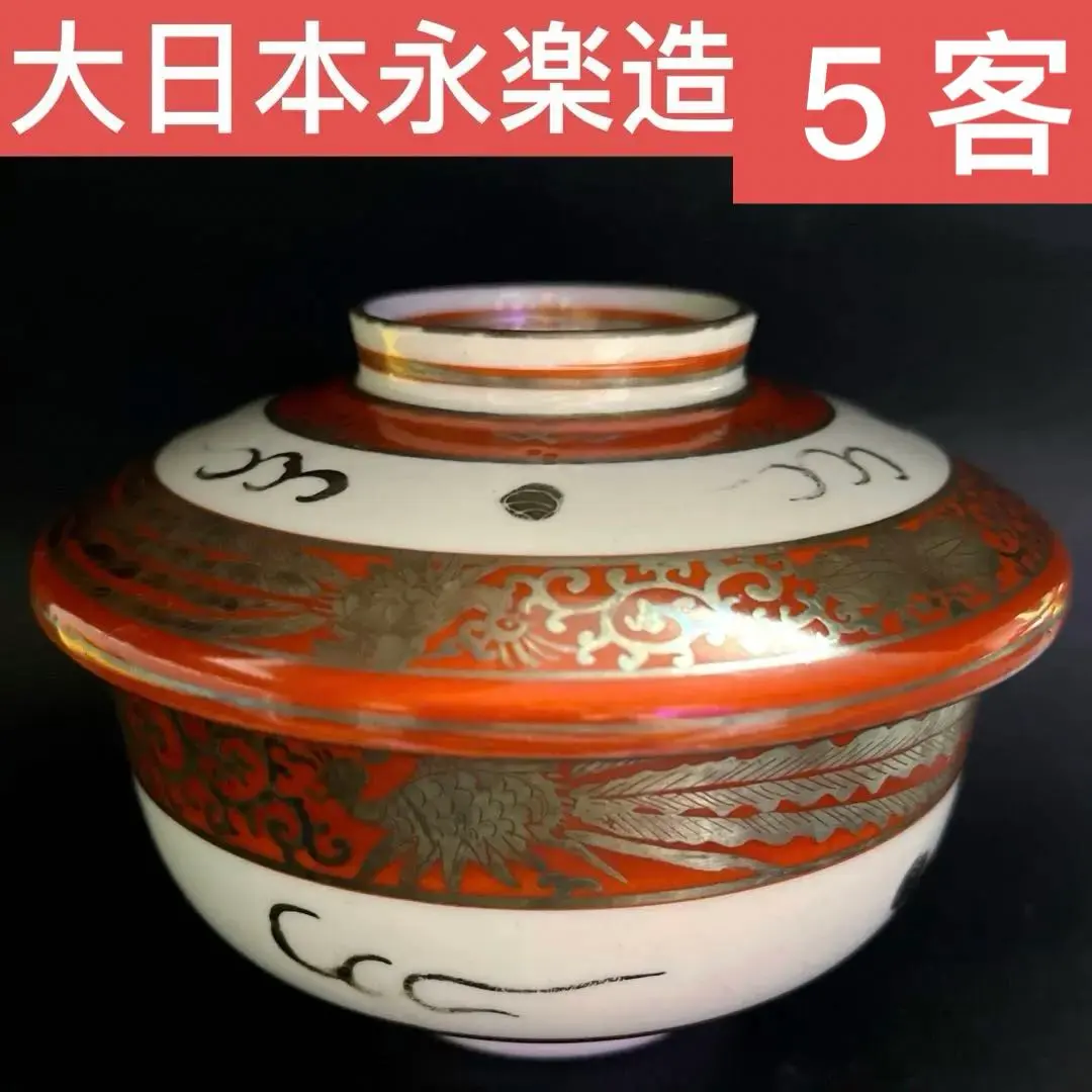 2026年最新】大日本永楽造の人気アイテム - メルカリ