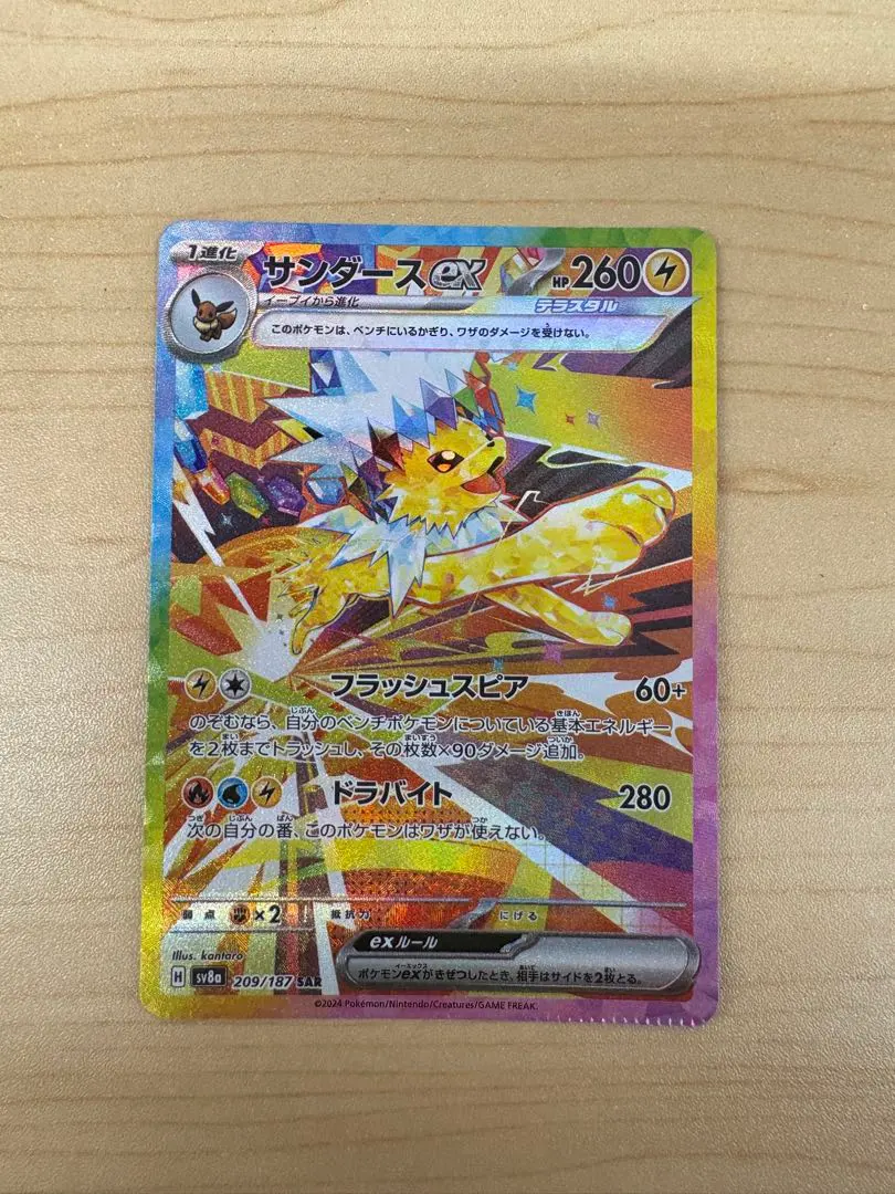 2026年最新】クリンプエラー ポケカの人気アイテム - メルカリ