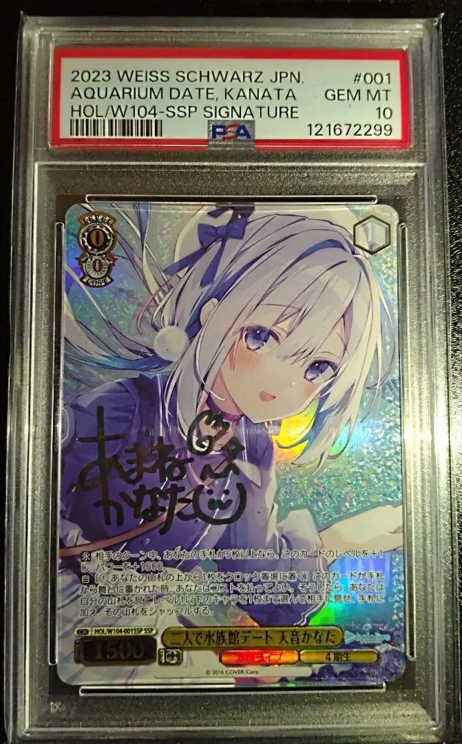 2026年最新】二人で水族館デート 天音かなたの人気アイテム - メルカリ