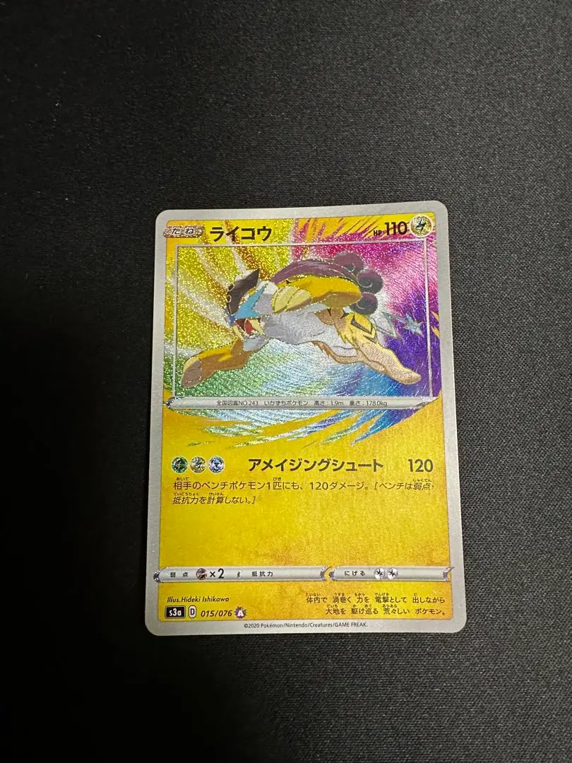 2026年最新】ライコウ アメイジングの人気アイテム - メルカリ