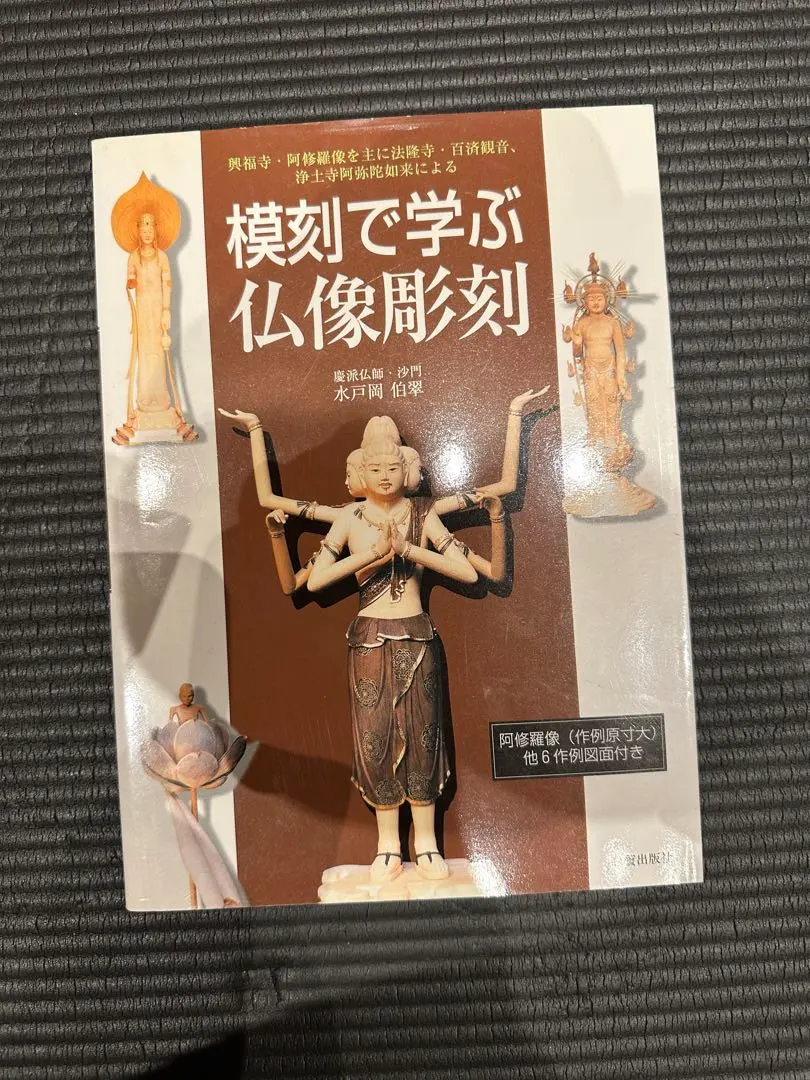 2026年最新】法隆寺百済観音の人気アイテム - メルカリ