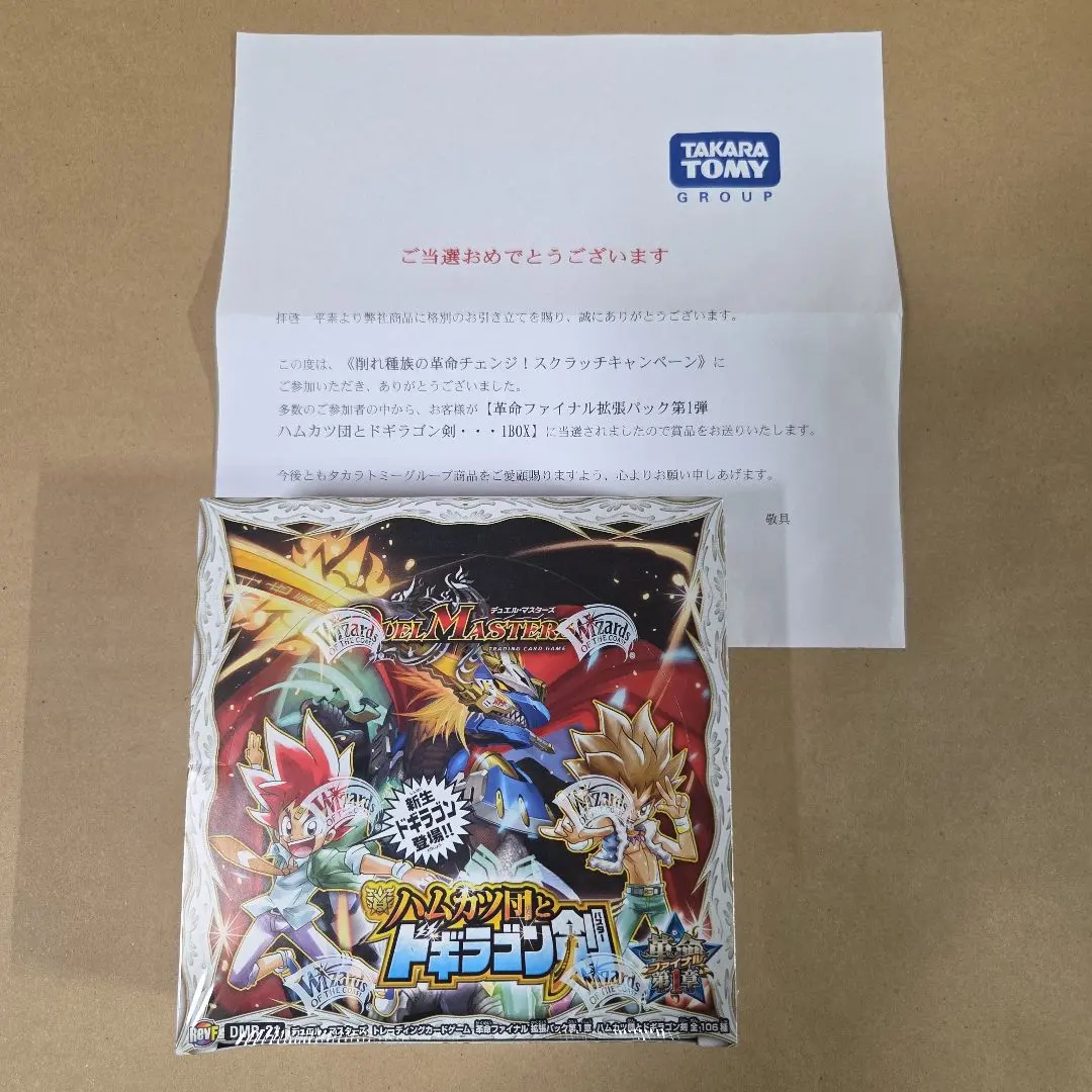 2026年最新】ハムカツ団とドギラゴン剣 未開封の人気アイテム - メルカリ