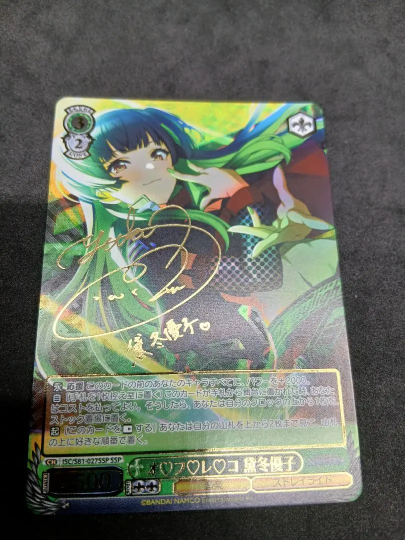 2026年最新】黛冬優子 サインの人気アイテム - メルカリ