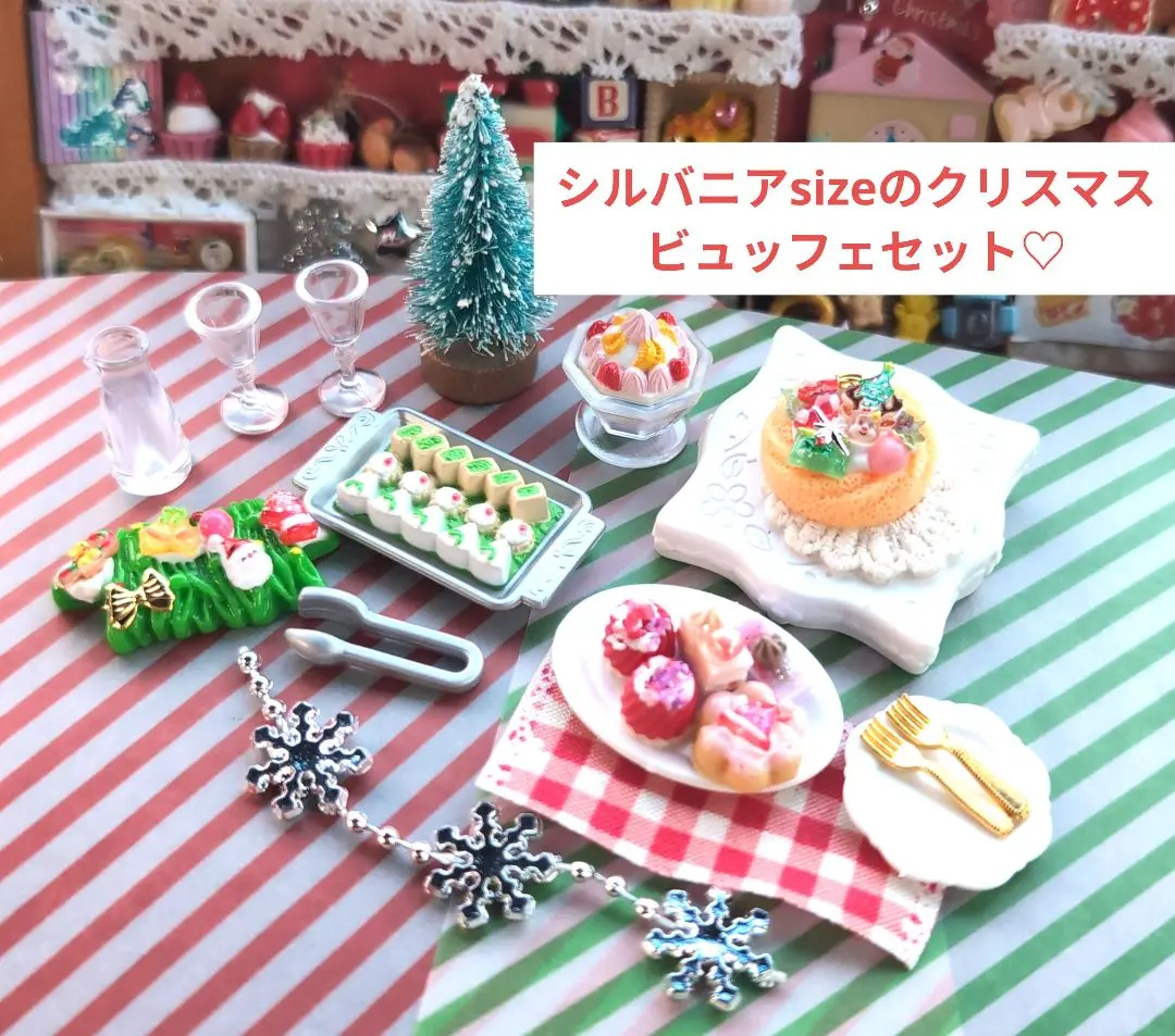 2026年最新】シルバニア スイーツビュッフェセットの人気アイテム