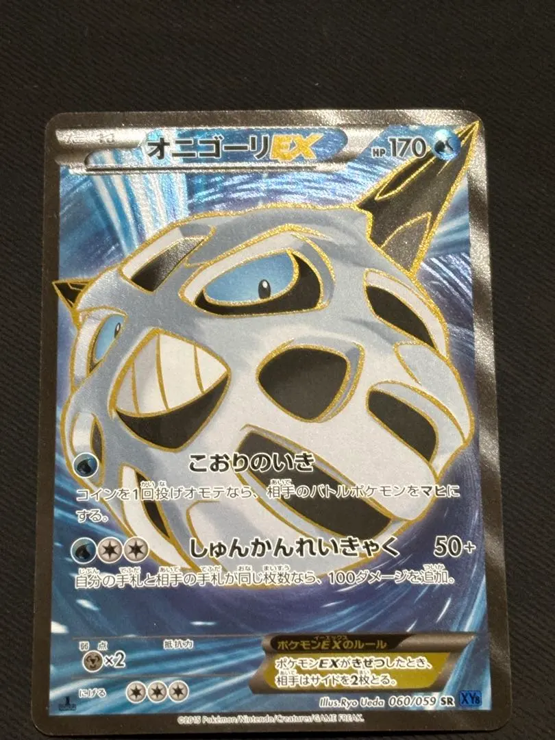 2026年最新】SR オニゴーリの人気アイテム - メルカリ