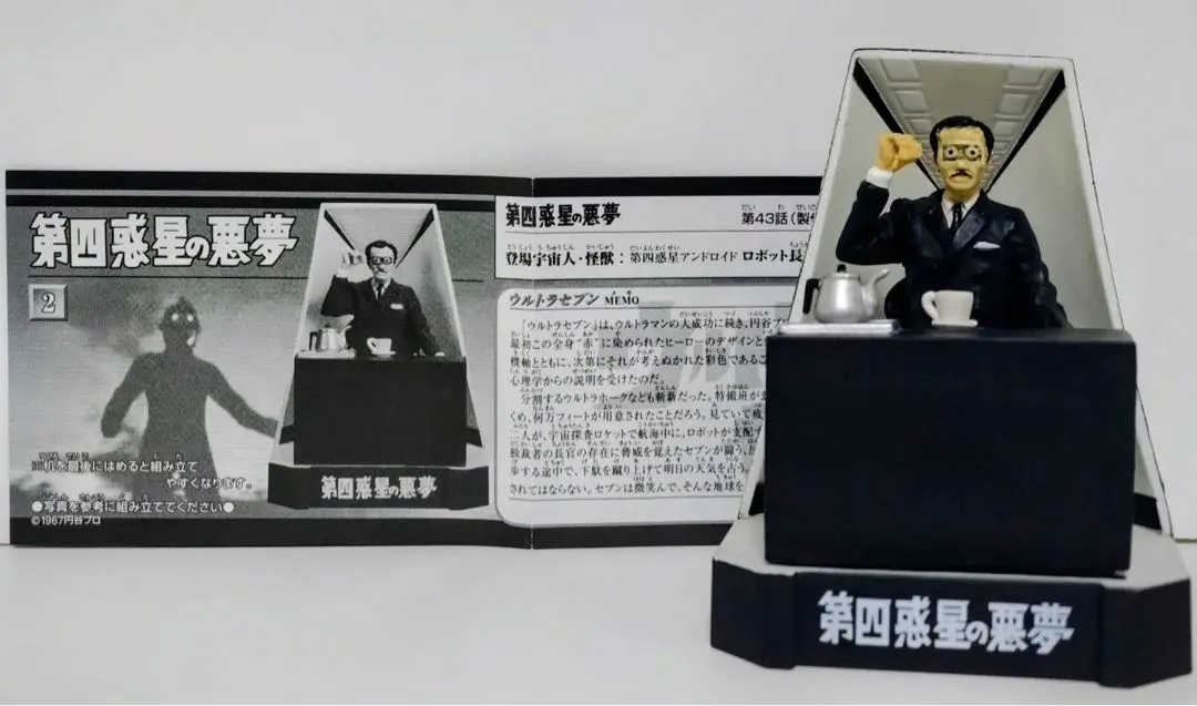 2026年最新】ロボット長官の人気アイテム - メルカリ