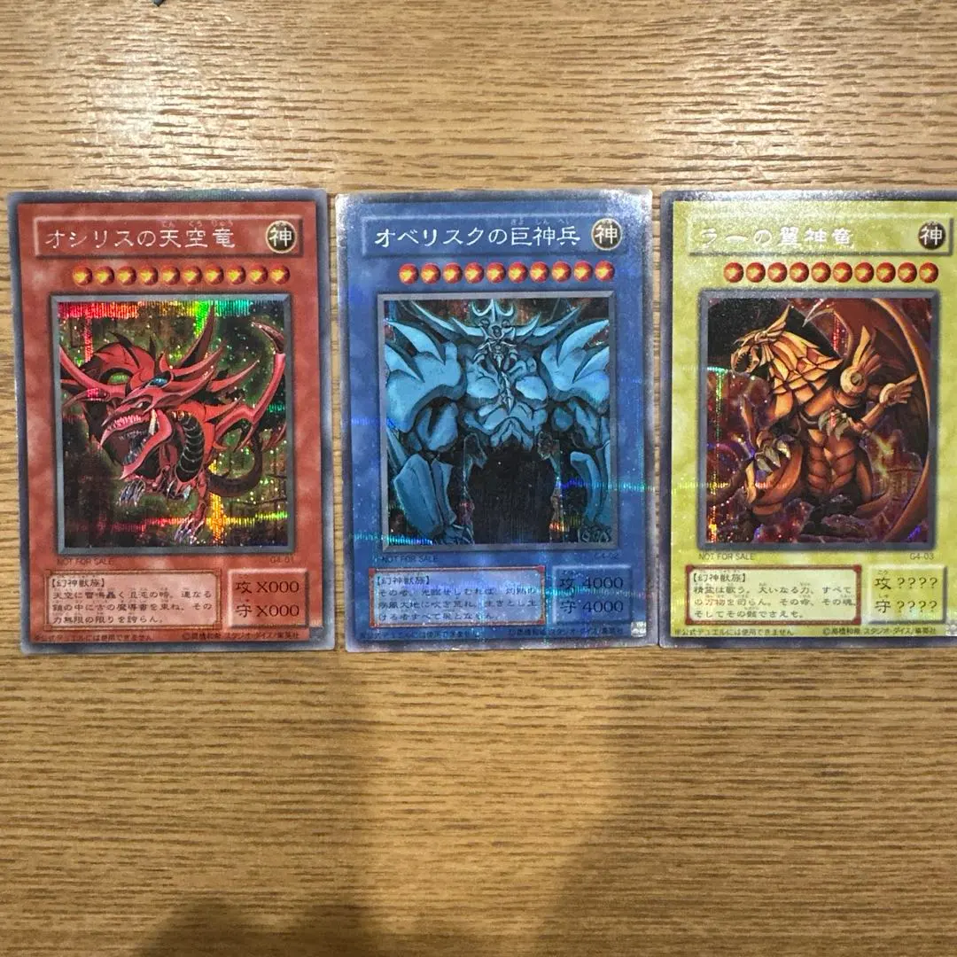 2026年最新】遊戯王 三幻神 GB4の人気アイテム - メルカリ