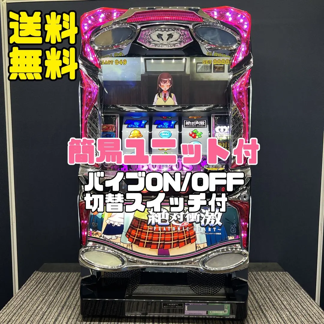 2026年最新】絶対衝激パチスロの人気アイテム - メルカリ