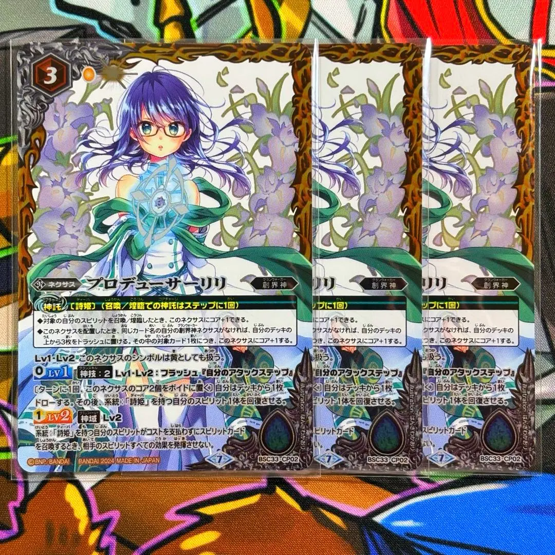 2026年最新】プロデューサーリリの人気アイテム - メルカリ