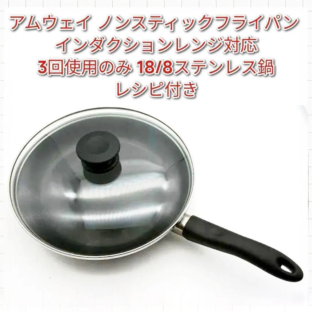 2026年最新】ノンスティックフライパン amwayの人気アイテム - メルカリ