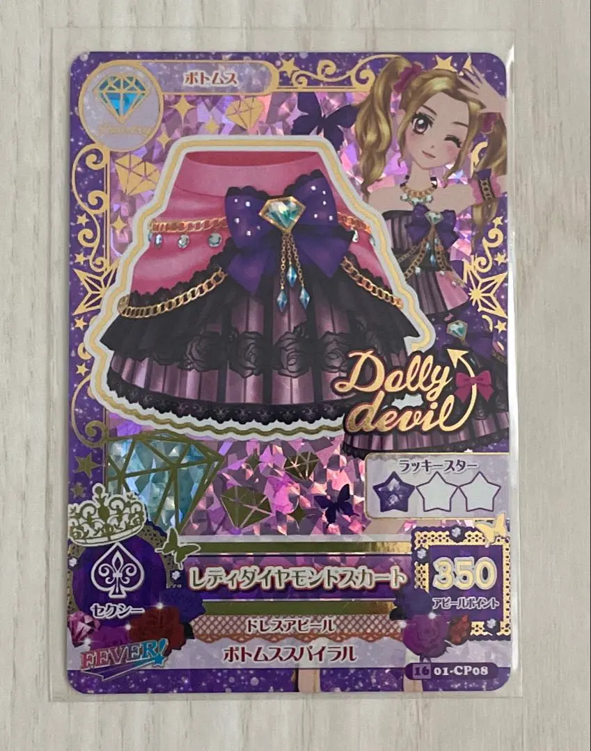 2026年最新】レディダイヤモンド アイカツの人気アイテム - メルカリ