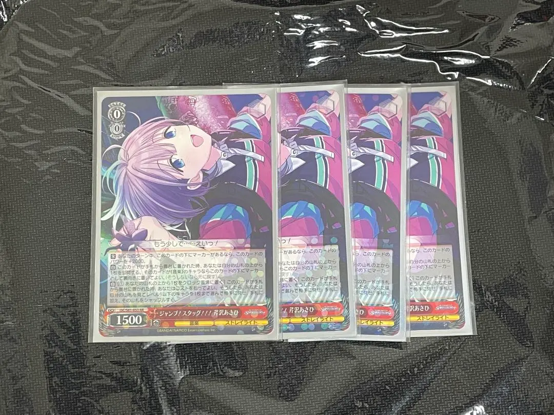 2026年最新】ジャンプ!スタッグ!!! 芹沢あさひ sspの人気アイテム