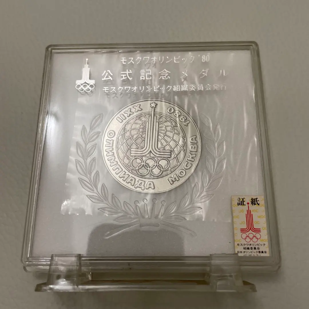 2026年最新】モスクワ オリンピック 銀の人気アイテム - メルカリ