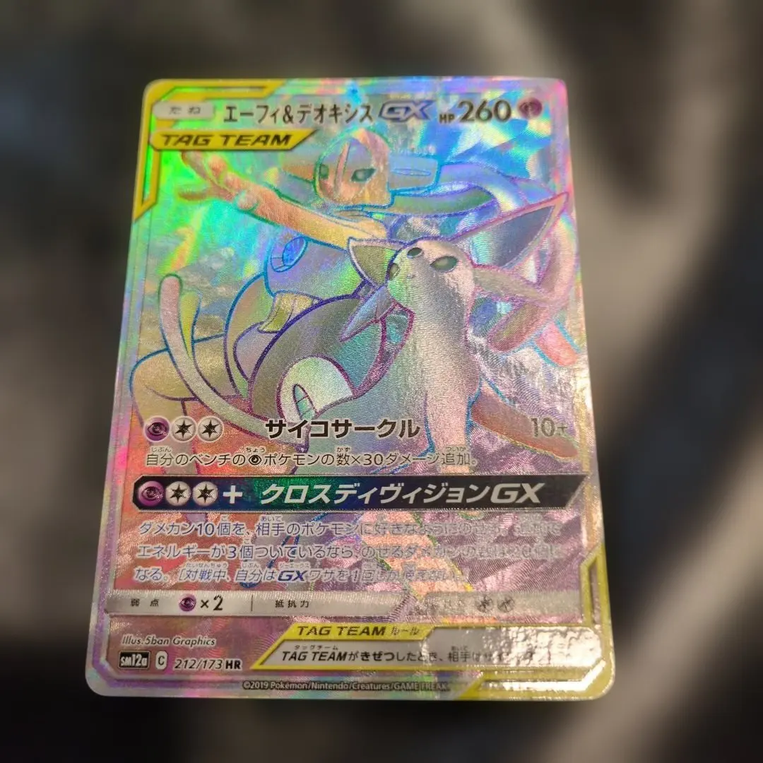 2026年最新】エーフィ&デオキシス hrの人気アイテム - メルカリ