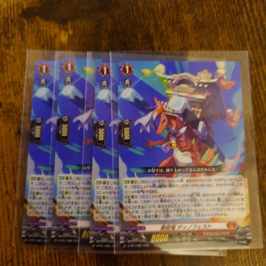 2026年最新】種族：ディノドラゴン カードファイト!! ヴァンガードの