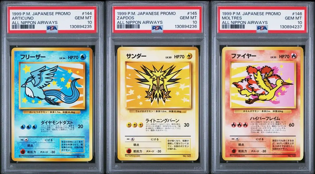 2026年最新】旧裏 フリーザー psa10の人気アイテム - メルカリ