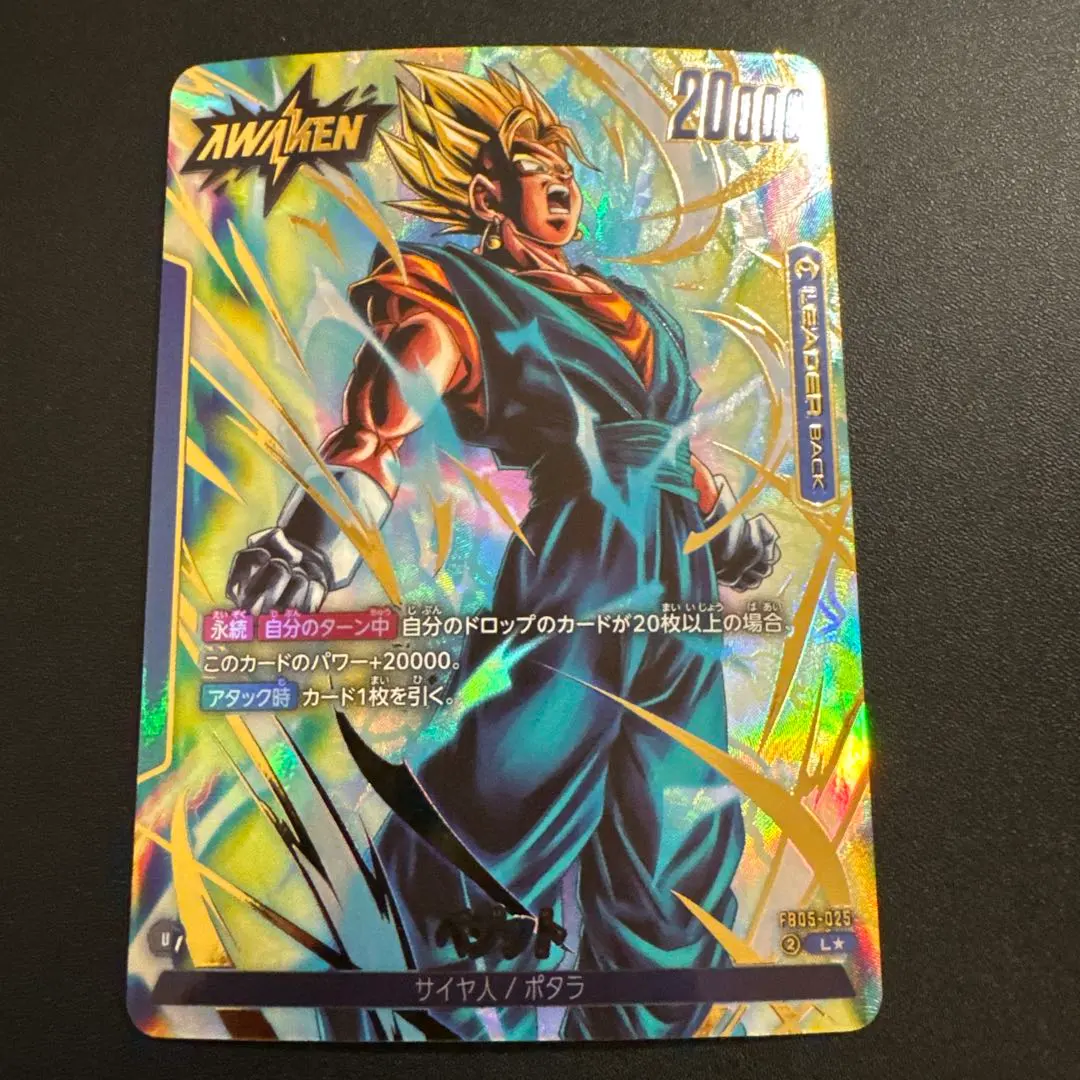 2026年最新】リーダーパラレル ベジットの人気アイテム - メルカリ