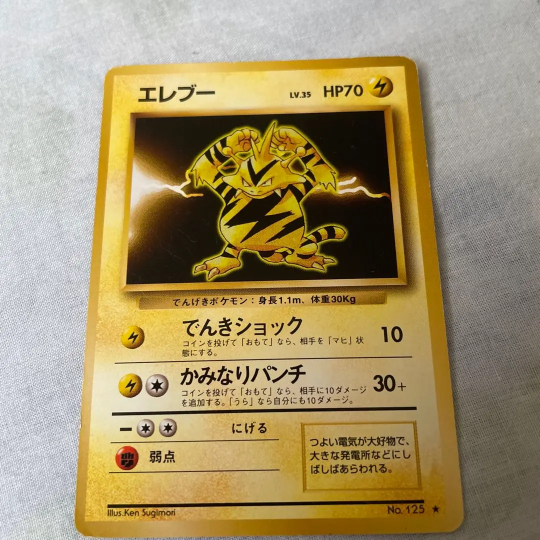 2026年最新】エレブー 初版の人気アイテム - メルカリ