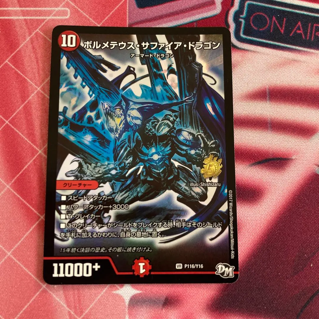 2026年最新】ボルメテウスサファイアドラゴン psaの人気アイテム