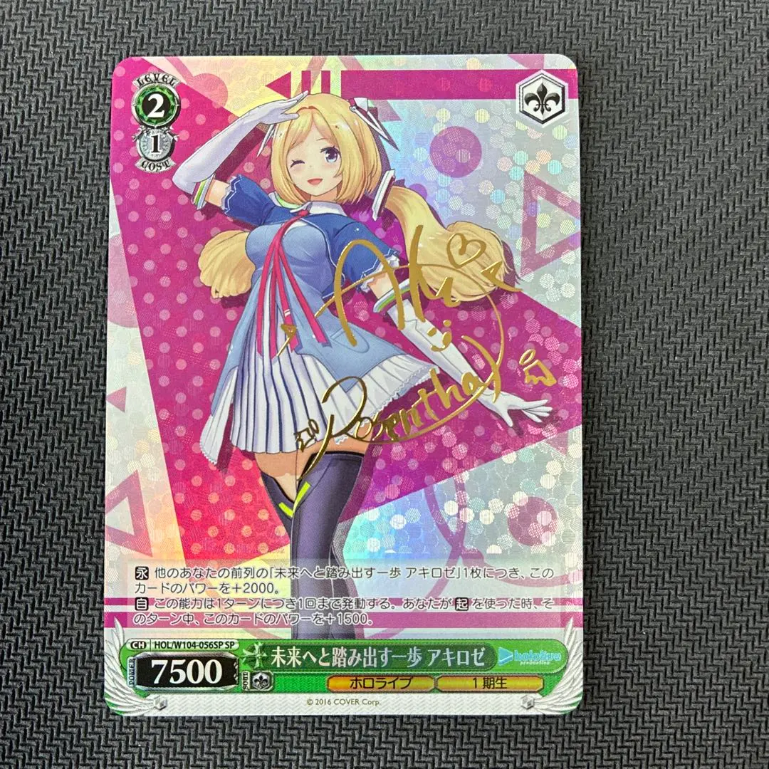 2026年最新】アキロゼ spの人気アイテム - メルカリ