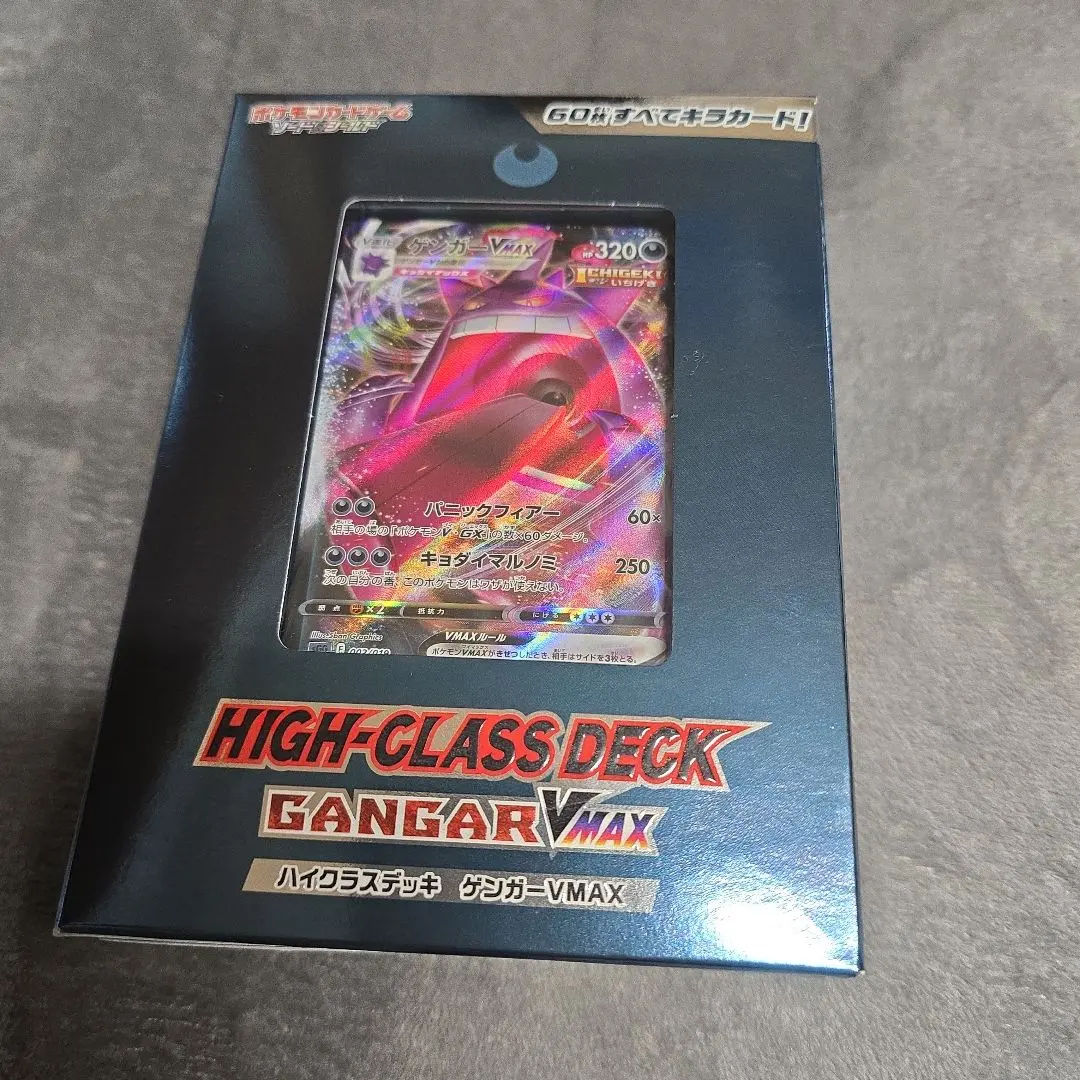 2026年最新】ハイクラスデッキ ゲンガー 未開封の人気アイテム - メルカリ