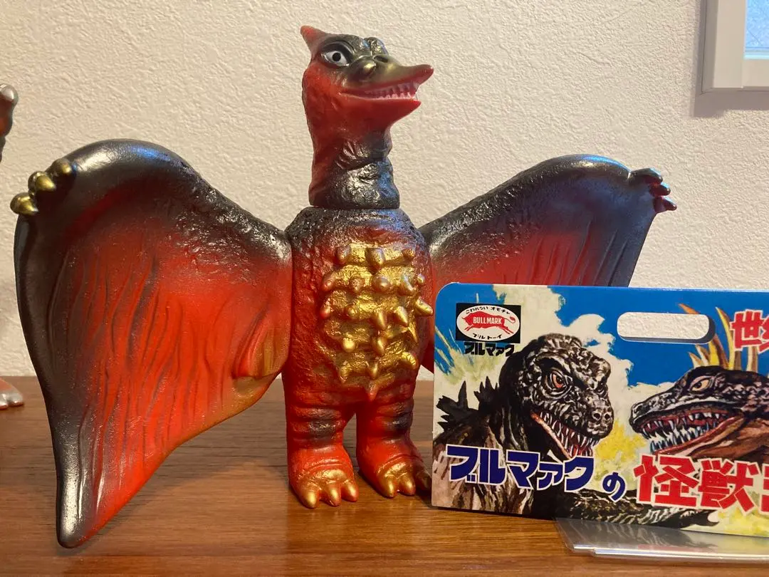 2026年最新】ラドン ブルマァクの人気アイテム - メルカリ