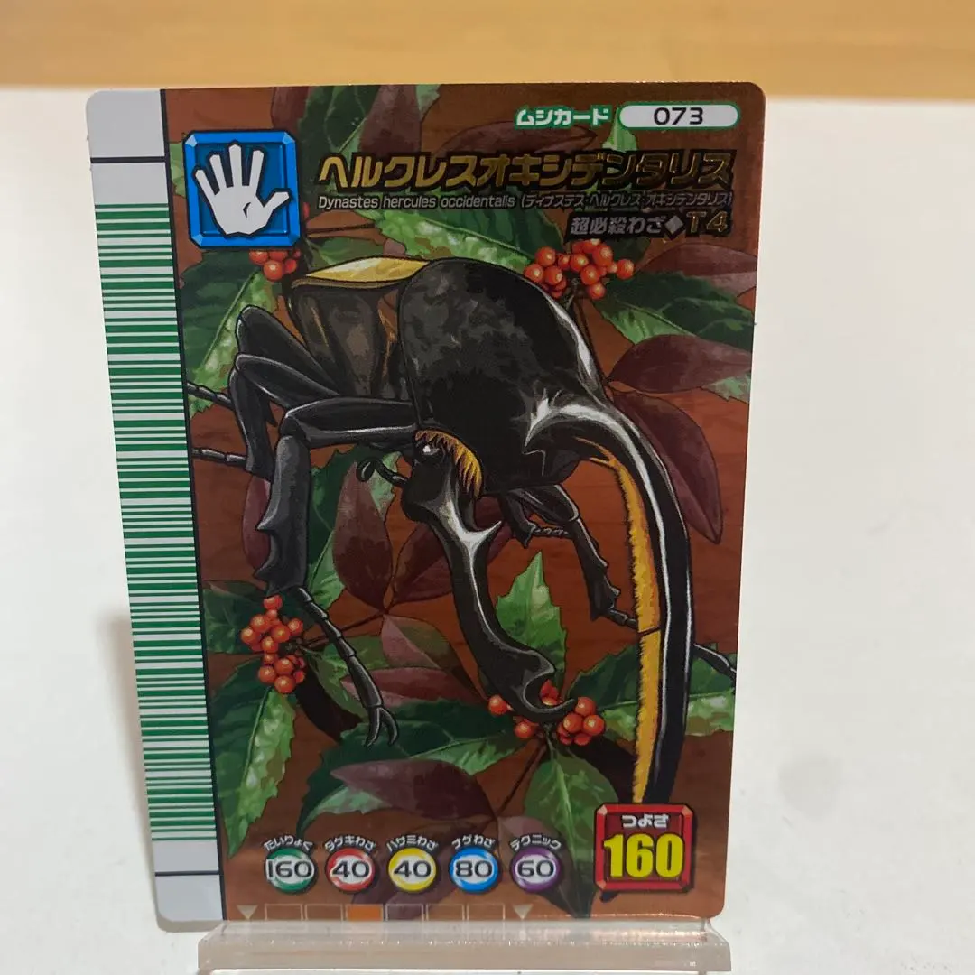 2026年最新】ムシキング 5周年 ヘルクレスの人気アイテム - メルカリ