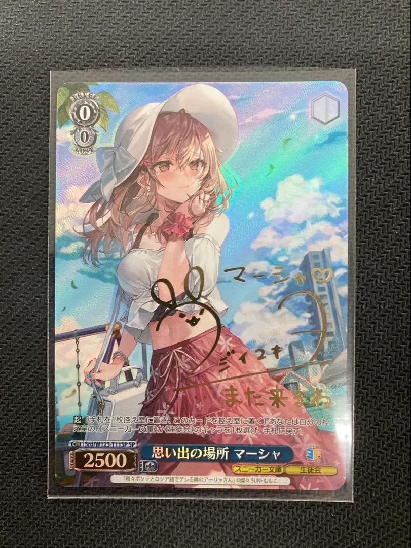 2026年最新】ロシデレ ヴァイスの人気アイテム - メルカリ