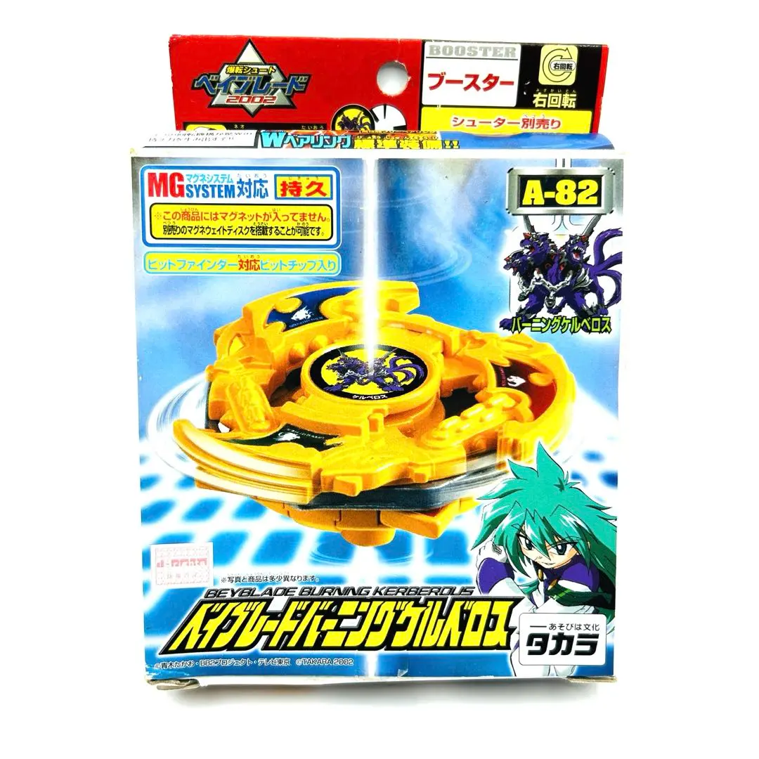 2026年最新】ベイブレード バーニングケルベロスの人気アイテム - メルカリ