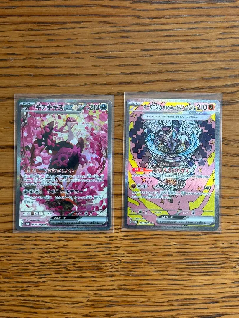 2026年最新】キチキギスex SAR psa10の人気アイテム - メルカリ