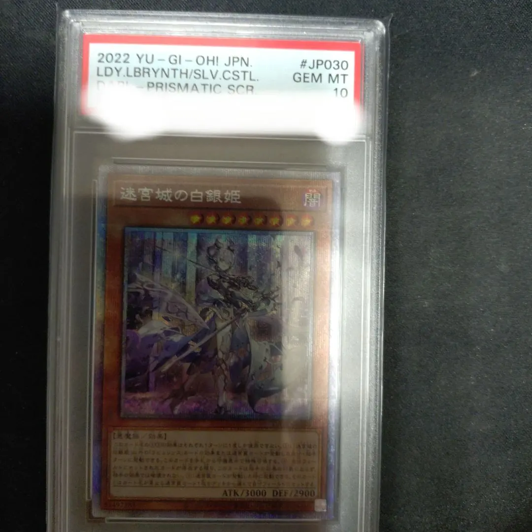 2026年最新】迷宮城の白銀姫 psa10の人気アイテム - メルカリ
