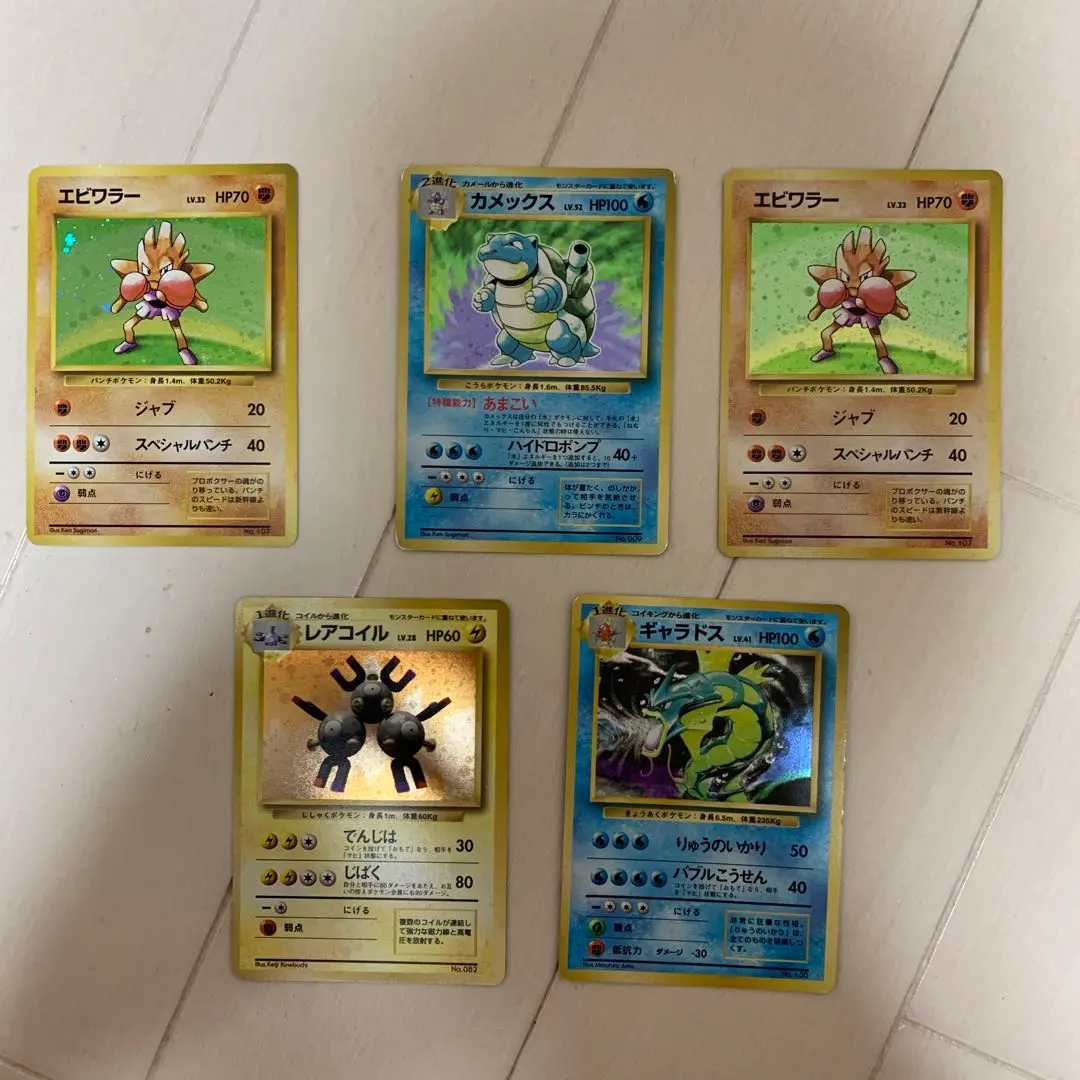 2026年最新】エビワラー 初版の人気アイテム - メルカリ