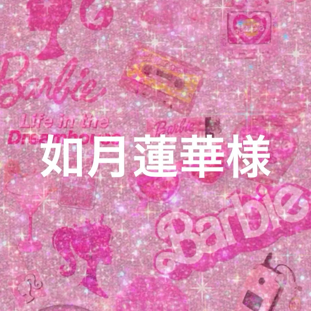 2026年最新】蓮華 バービーの人気アイテム - メルカリ