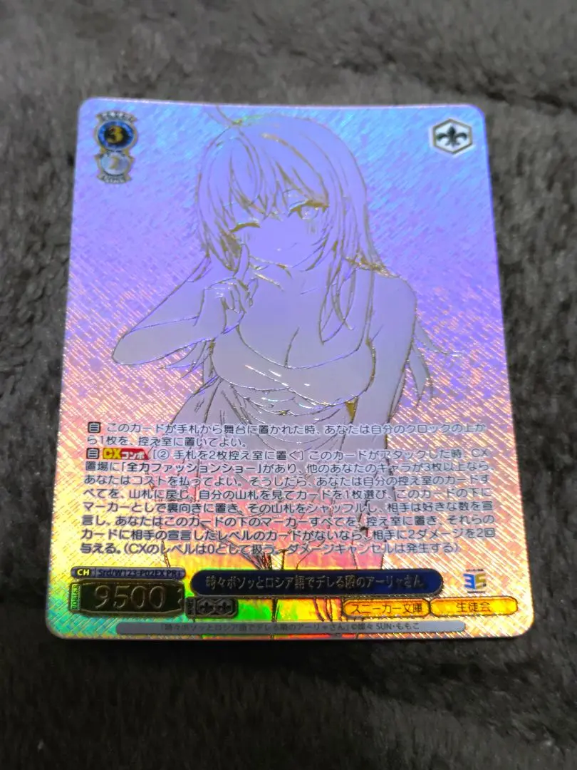 2026年最新】アーリャさん ヴァイスの人気アイテム - メルカリ