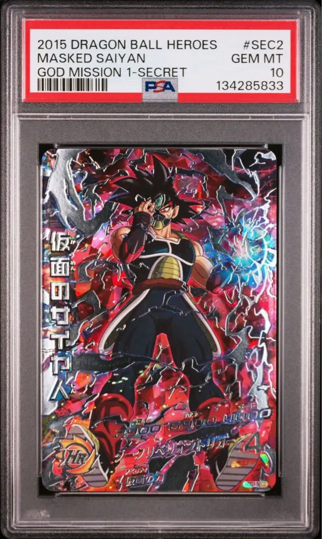 2026年最新】仮面のサイヤ人 psaの人気アイテム - メルカリ