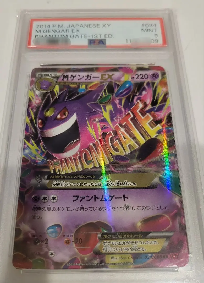 2026年最新】Mゲンガーex ur psa10の人気アイテム - メルカリ