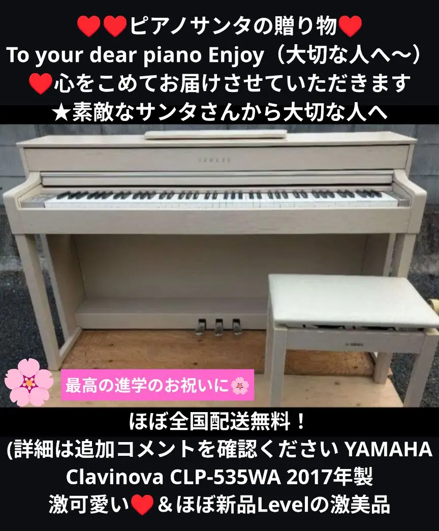 2026年最新】YAMAHA CLP-550の人気アイテム - メルカリ