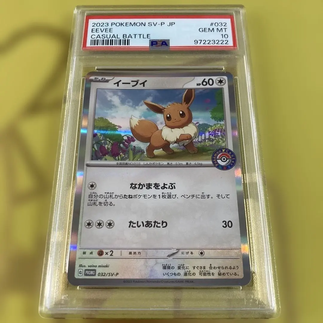 2026年最新】イーブイ カジュアルバトルの人気アイテム - メルカリ