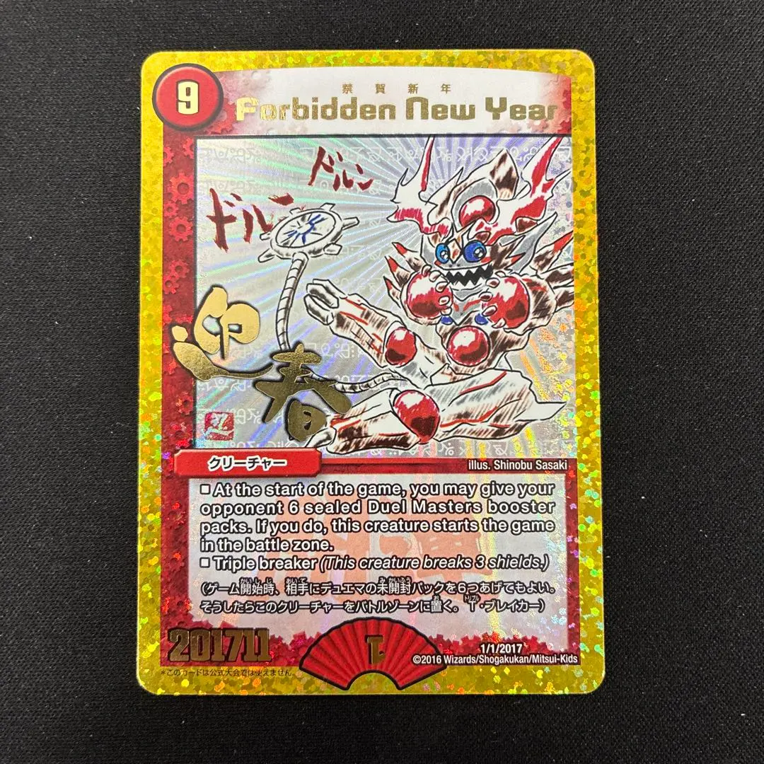 2026年最新】Forbidden new yearの人気アイテム - メルカリ