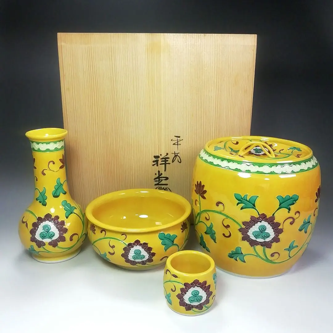 S69水指『平安手塚祥堂造』『金彩柴垣文』『中置水指』共箱茶道具