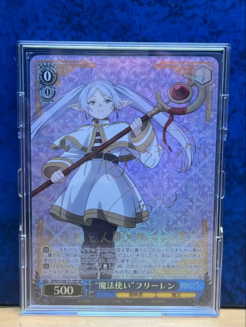 2026年最新】ヴァイスシュヴァルツ フリーレン サインの人気アイテム