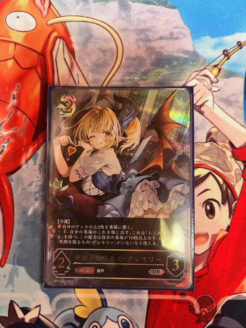 2026年最新】グレモリー urの人気アイテム - メルカリ