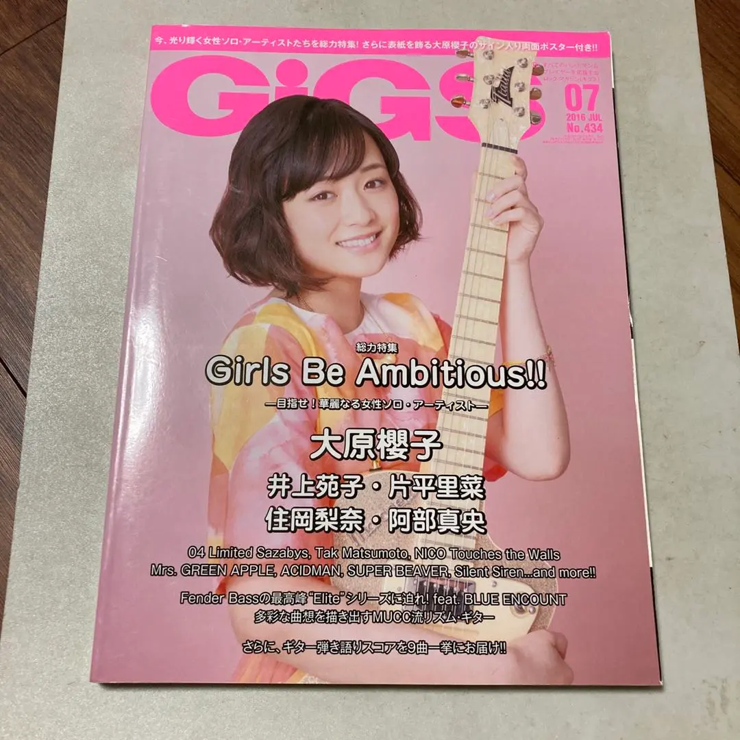 2026年最新】大原櫻子 ポスターの人気アイテム - メルカリ